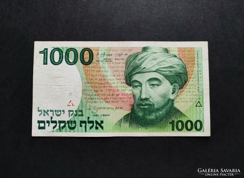 Izrael 1000 Sheqalim / Sékel 1983, VF