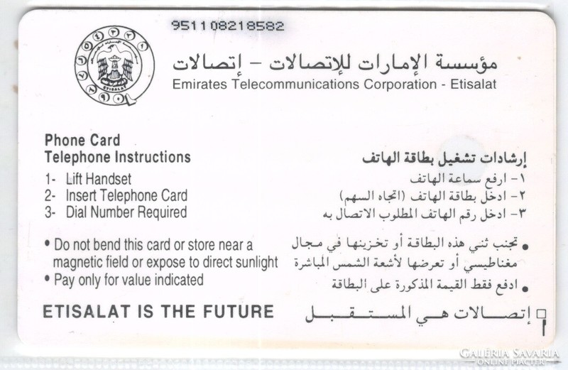 Külföldi telefonkártya 0575     Egyesült Arab Emirségek
