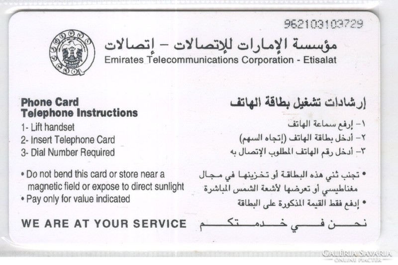 Külföldi telefonkártya 0591     Egyesült Arab Emirségek