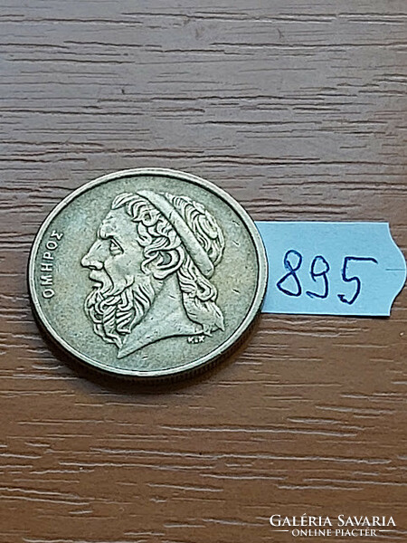 Greek 50 drachmas 1990 Homer, galley 895