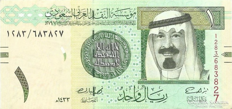 1 Riyal 2012 Saudi Arabia 1.