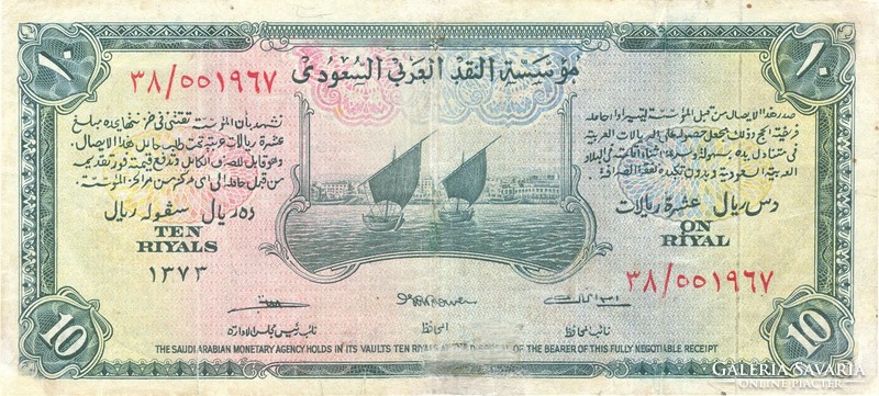 10 Riyal 1954 Saudi Arabia