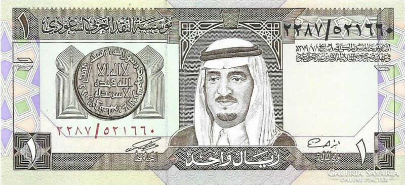 1 Riyal 1984 Saudi Arabia unc