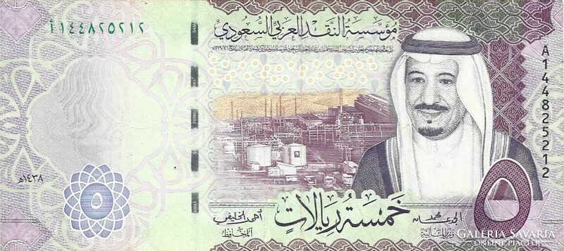 5 riyal 2017 Szaud Arábia