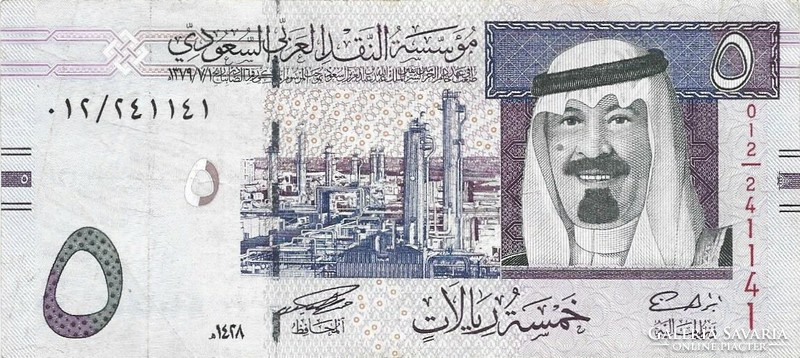 5 riyal 2007 Szaud Arábia