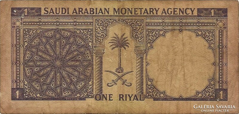 1 Riyal 1968 Saudi Arabia