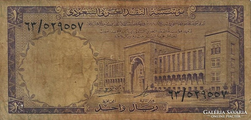 1 riyal 1968 Szaud Arábia