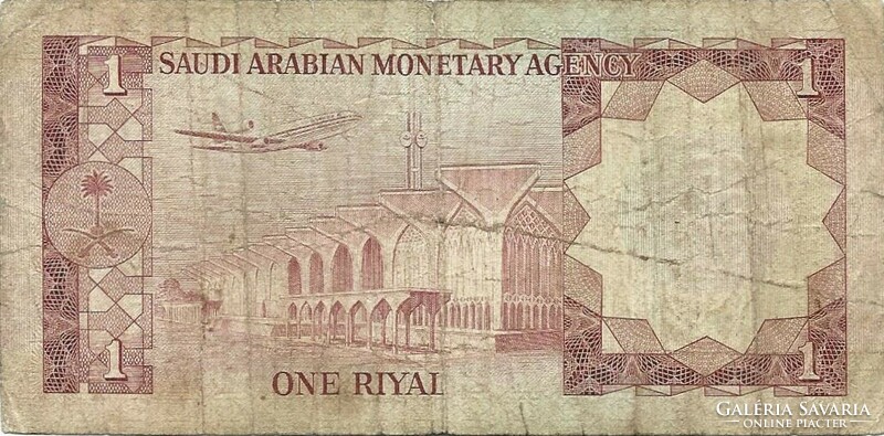 1 riyal 1977 Szaud Arábia 1.