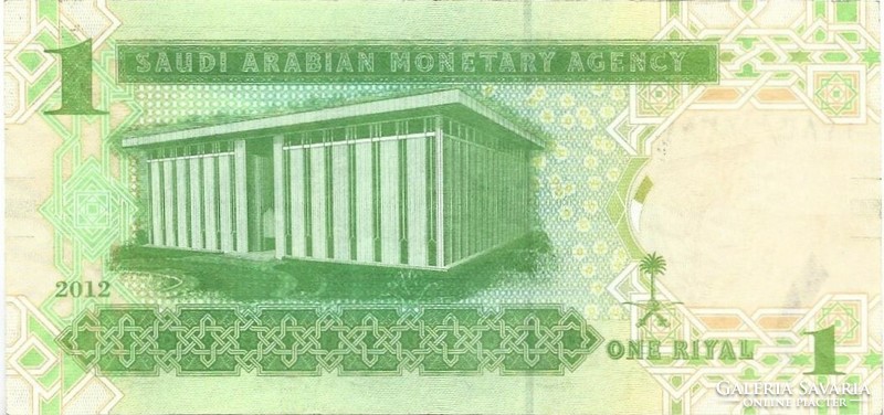 1 riyal 2012 Szaud Arábia 1.