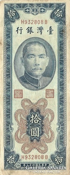 10 Yuan 1954 Taiwan
