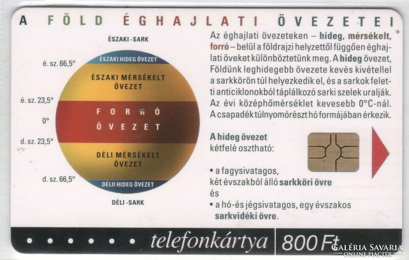 Magyar telefonkártya 0540   2002 Puska Földrajz 6    GEM 7     50.000 darab