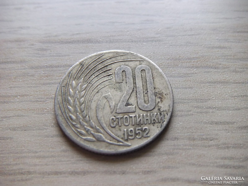 20 Stotinka 1952 Bulgaria