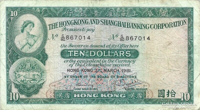 10 Dollars 1981 Hong Kong Shanghai Bank 2.