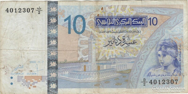 10 Dinars Dinars 2006 Tunisia