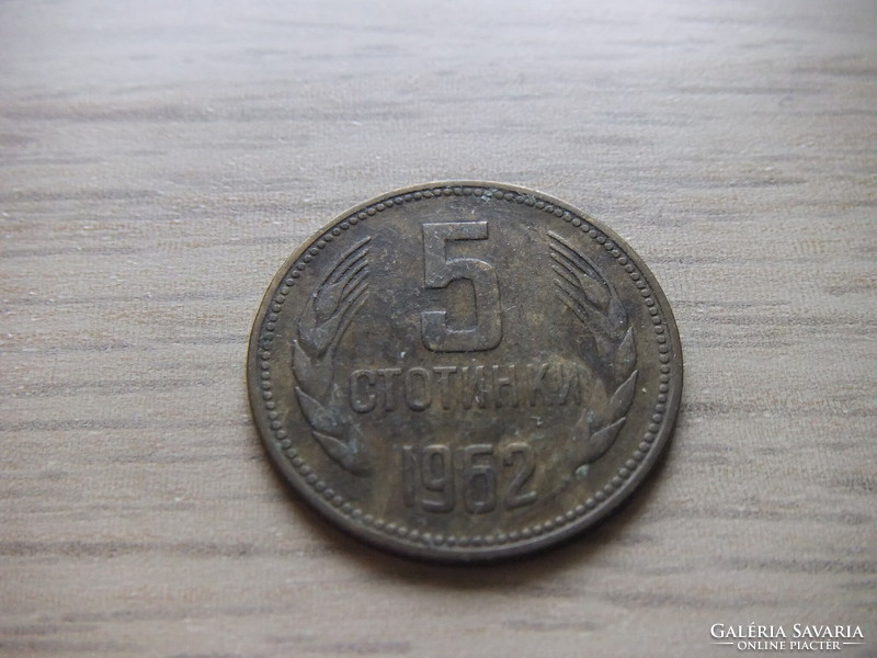 5 Stotinka 1962 Bulgaria