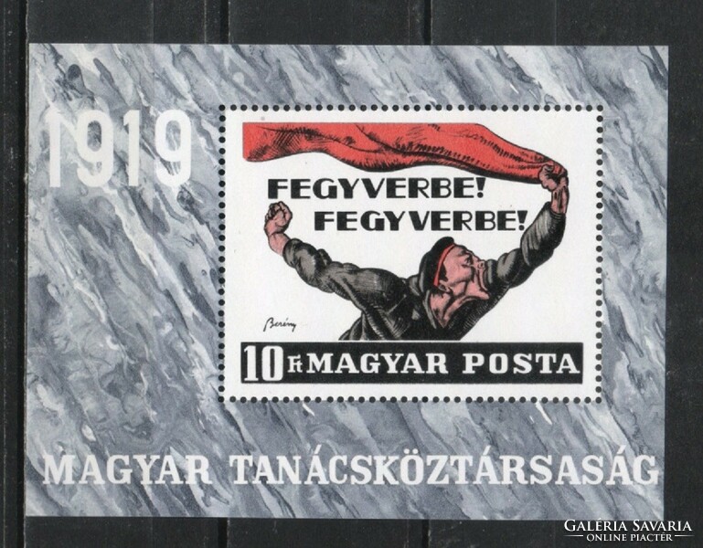 Magyar Postatiszta 4444 MBK 2563    Kat. ár 300 Ft.