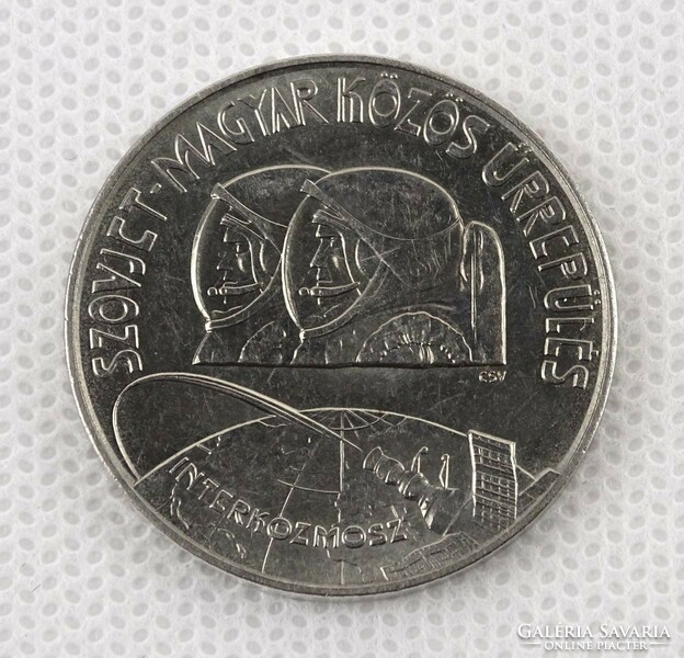 1P935 Soviet-Hungarian joint space flight 100 ft 1980