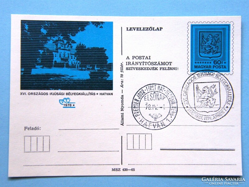 Stamp postcard (1) - 1978. Xvi. National youth stamp exhibition