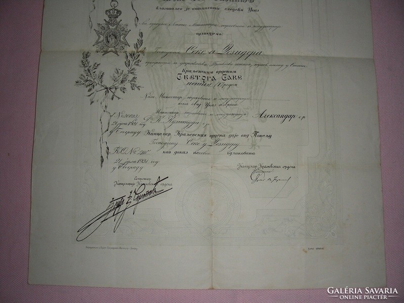 Sveti Sava/Szent Száva V. fokozat adományozó levél