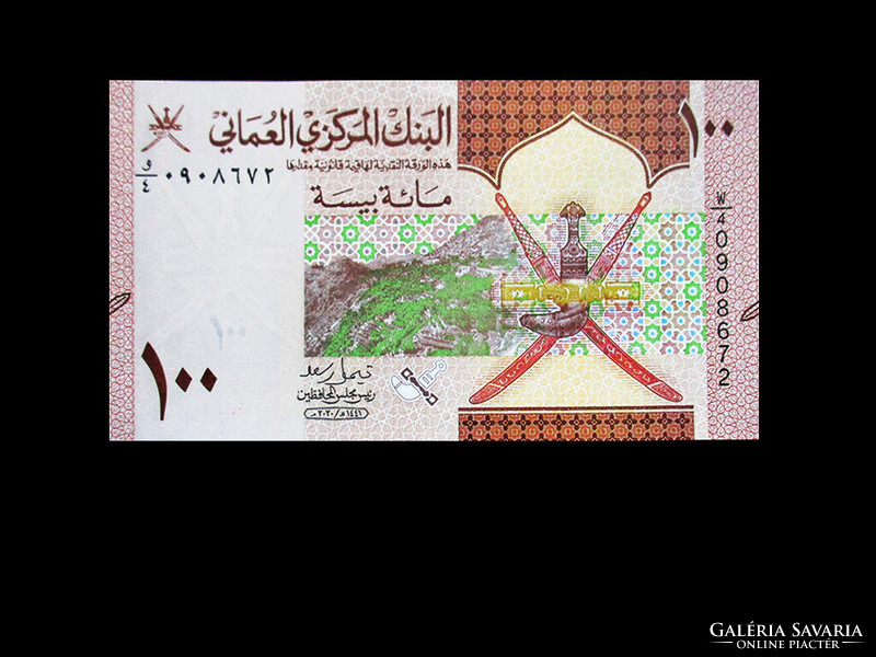 Unc - 100 baisa - Oman - 2020 ...Opening banknote of a new series! Read!