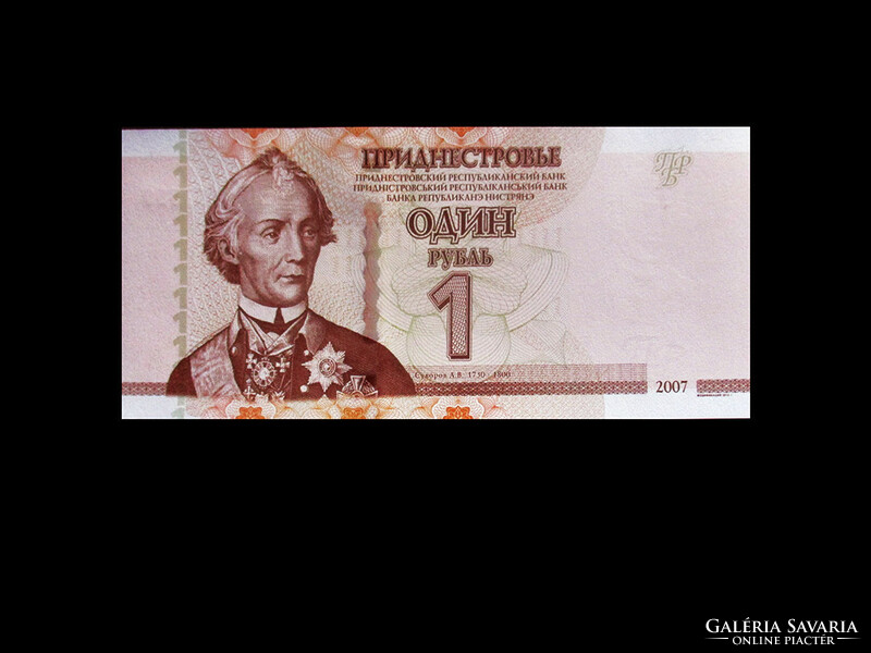 Unc - 1 ruble - Transnistrian republic - 2007