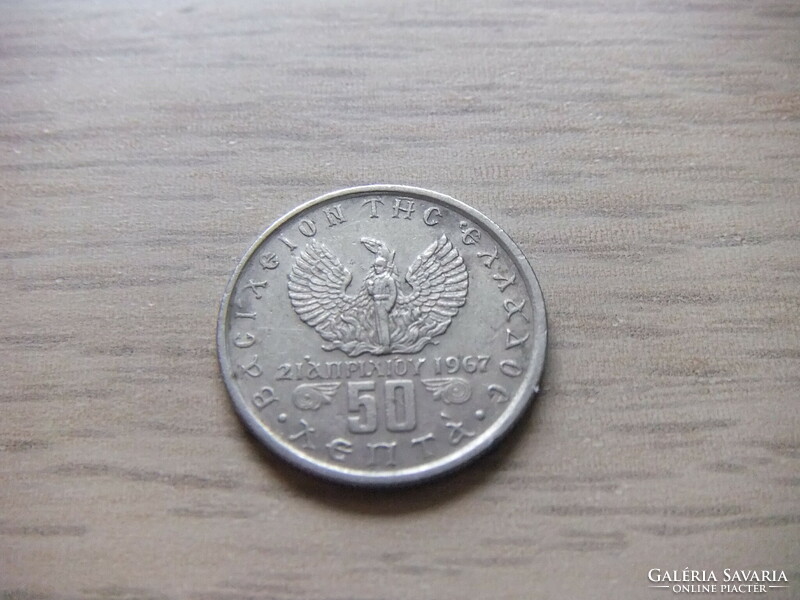 50 Lepta 1971 Greece