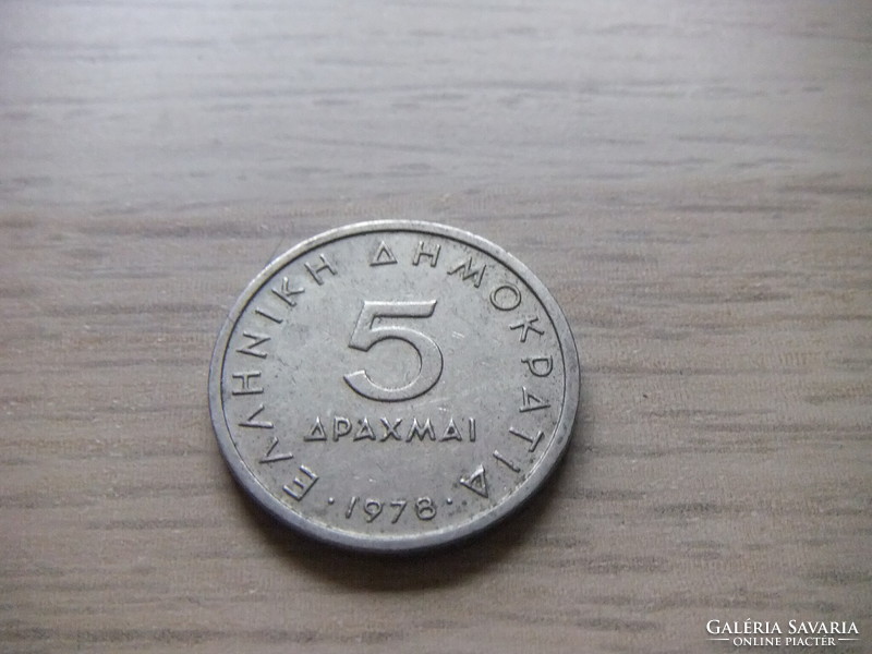 5 Drachma 1978 Greece