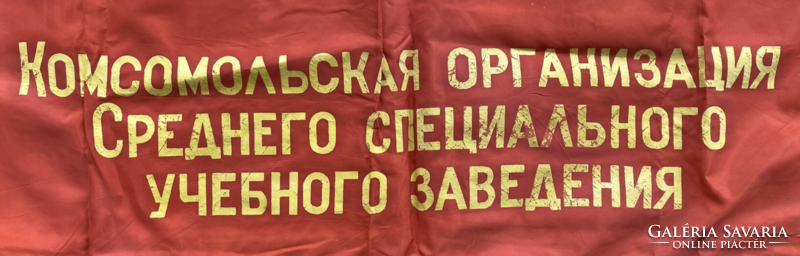 Soviet flag (100 cm x 70 cm)