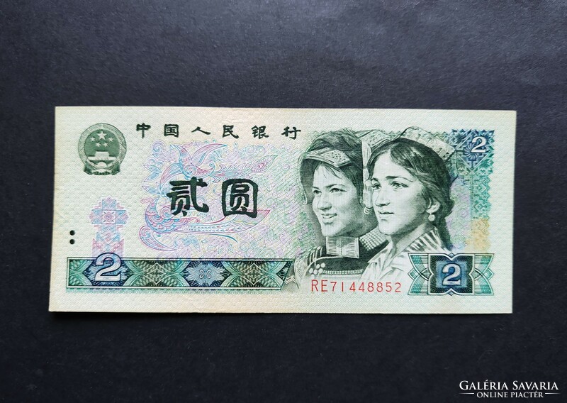 China 2 yuan 1990, vf+