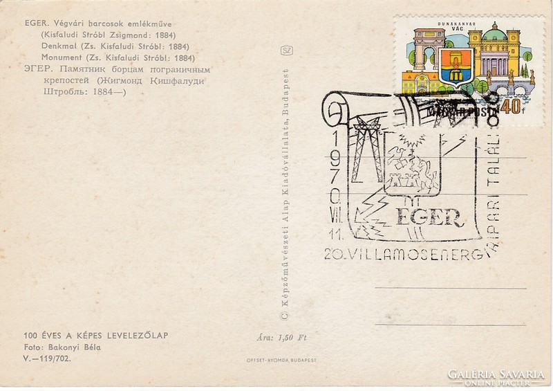 Eger's Végvár Warriors Memorial - 20th Electricity Industry Meeting - postcard from 1970