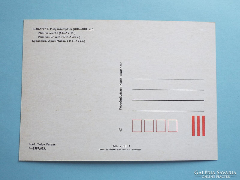 Postcard (62) - Budapest - Matthias Church, 1970s - (photo: Ferenc Tulok)