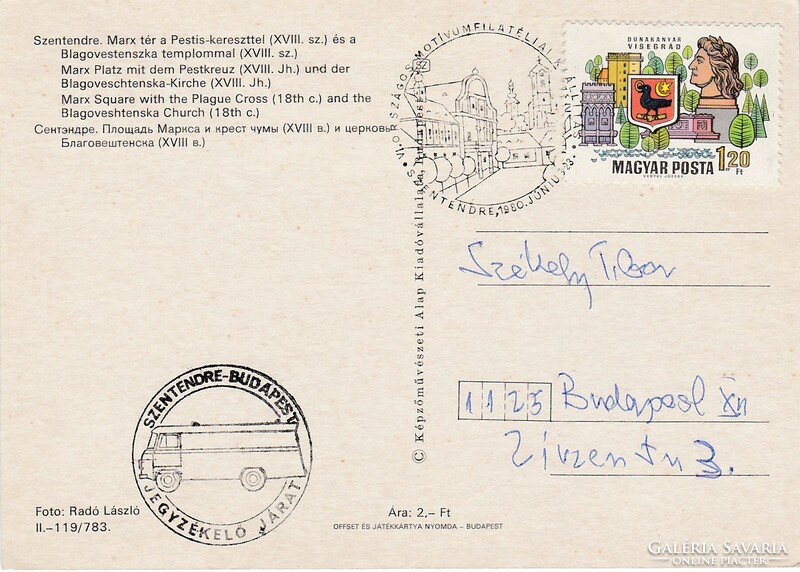 Szentendre - national motif philately exhibition ticket management flight - postcard from 1980