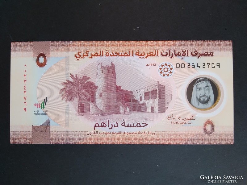 Egyesült Arab Emirségek 5 Dirhams 2022 Unc