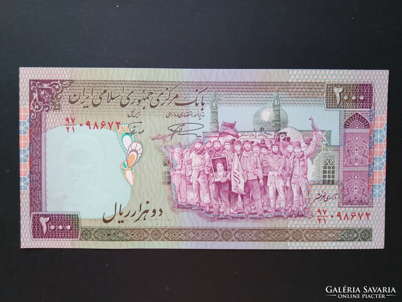 Iran 2000 rials 1998 oz