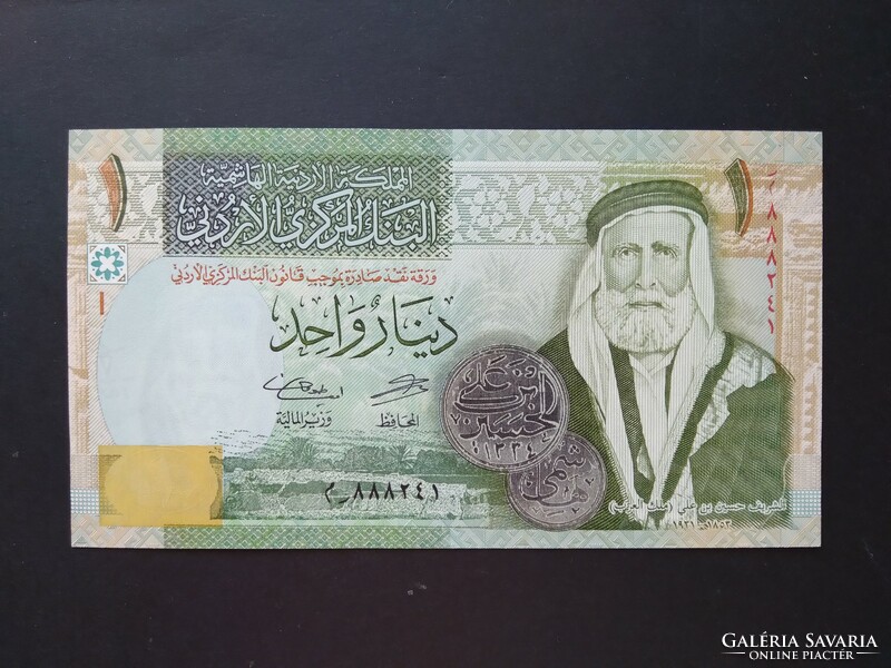 Jordan 1 dinar 2016 unc
