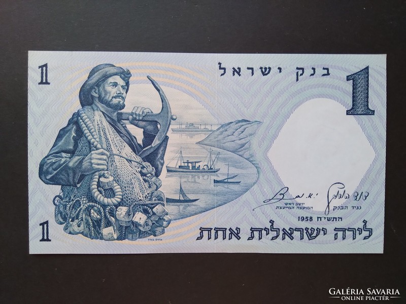 Izrael 1 Lirah 1958 UNC