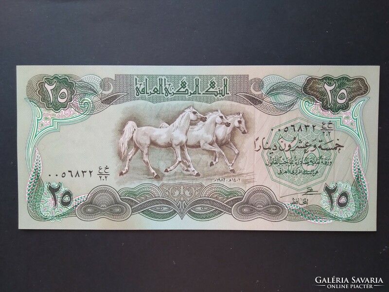 Iraq 25 dinars 1982 unc