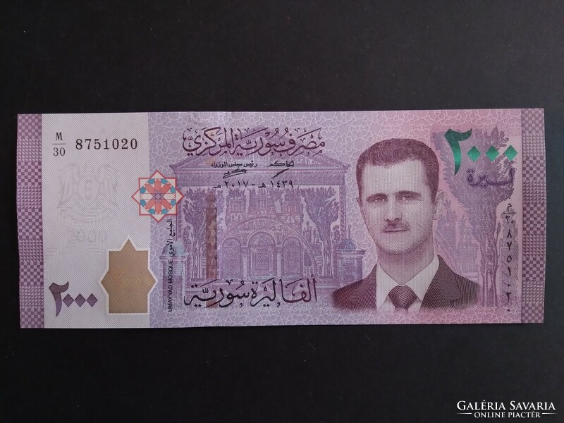 Syria 2000 pounds 2017 unc