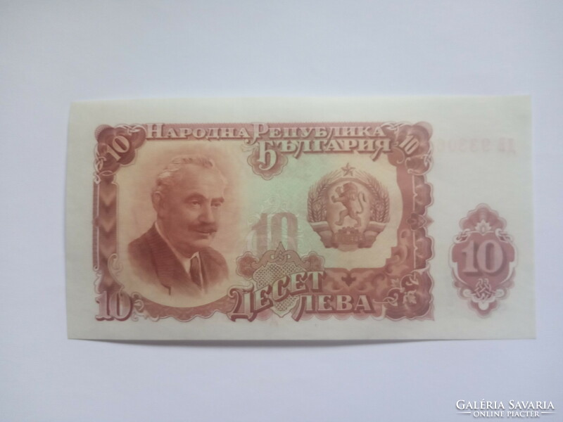 Unc! Bulgaria 10 leva 1951 !! (2)