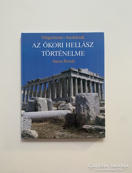 Anton Powell's History of Ancient Hellas Large Album, 1991.