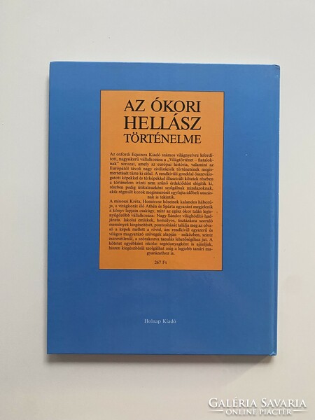 Anton Powell's History of Ancient Hellas Large Album, 1991.