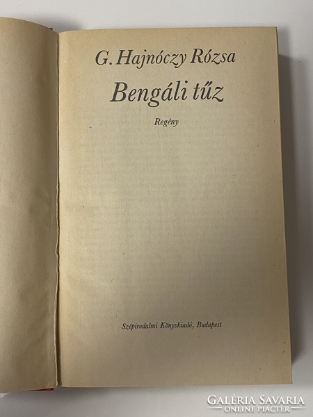 G. Hajnóczy Róza Bengáli tűz 1985 Szépirodalmi Könyvkiadó Budapest