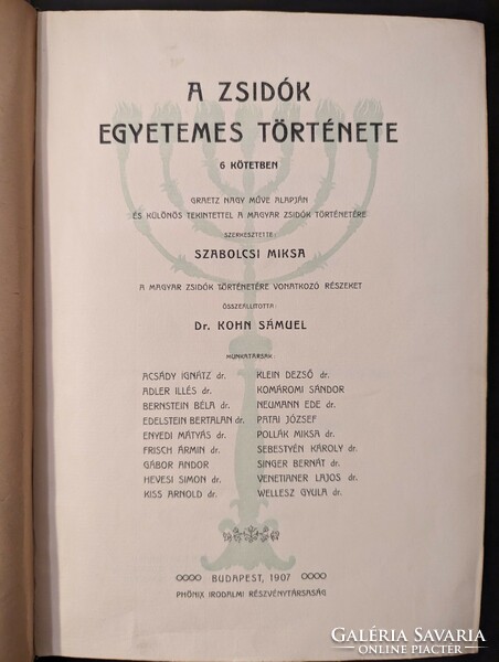 Graetz: A zsidók egyetemes története 6 kötetben ( I. és II. kötet)