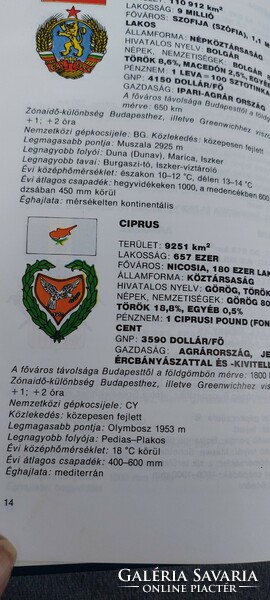 Dr. Rátóti Benő: Ország, címer, zászló - 1989.- földrajzi szakkönyv,