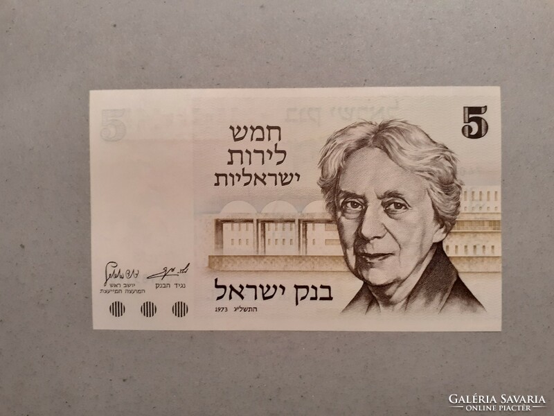 Israel-5 shekels 1973 oz