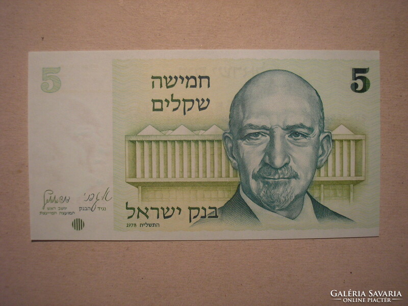 Israel-5 shekels 1978 oz