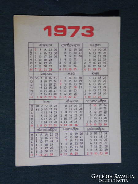 Card calendar, Bulgaria, htc agricultural machinery factory, Sofia, 1973, (5)