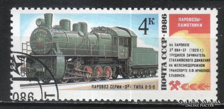 Railway 0094 soviet union mi 5649 0.30 euro