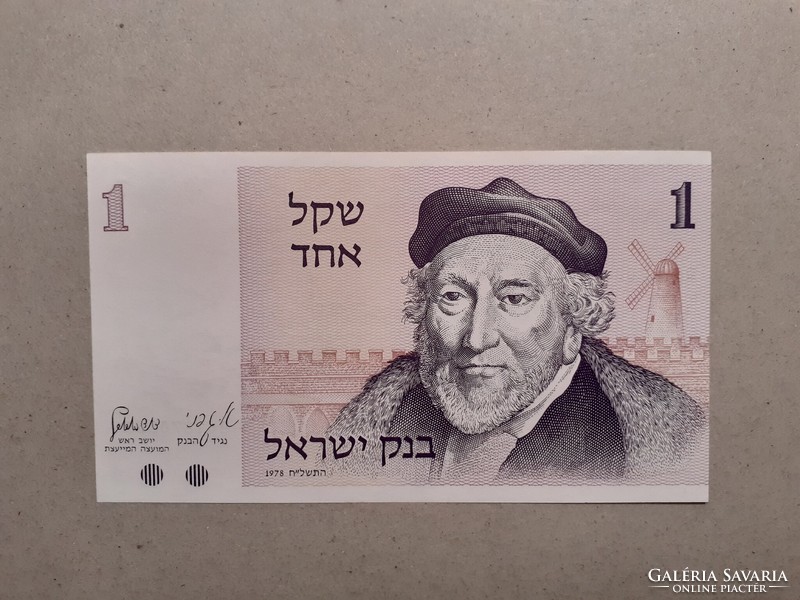 Izrael-1 Shekel 1978 UNC