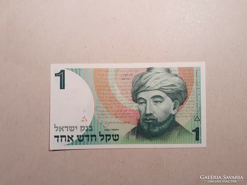 Israel-1 new shekel 1986 oz
